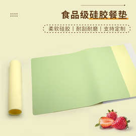 食品级硅胶餐垫定制防水西餐垫儿童餐桌垫防滑耐高温隔热垫长方形