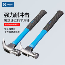 Booher宝合工具玻璃纤维柄羊角锤330mm340mm高碳钢锤子