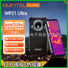 跨境爆款手机欧奇WP21 Ultra热成像红外夜视三防智能手机超长待机