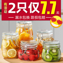 密封罐玻璃食品级瓶子蜂蜜瓶咸菜罐泡酒泡菜坛子带盖家用储物罐子