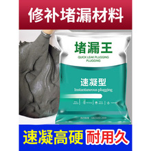 堵漏王漏水快干水泥砂浆胶防水补漏速干防漏剂卫生间填缝胶泥聚彩