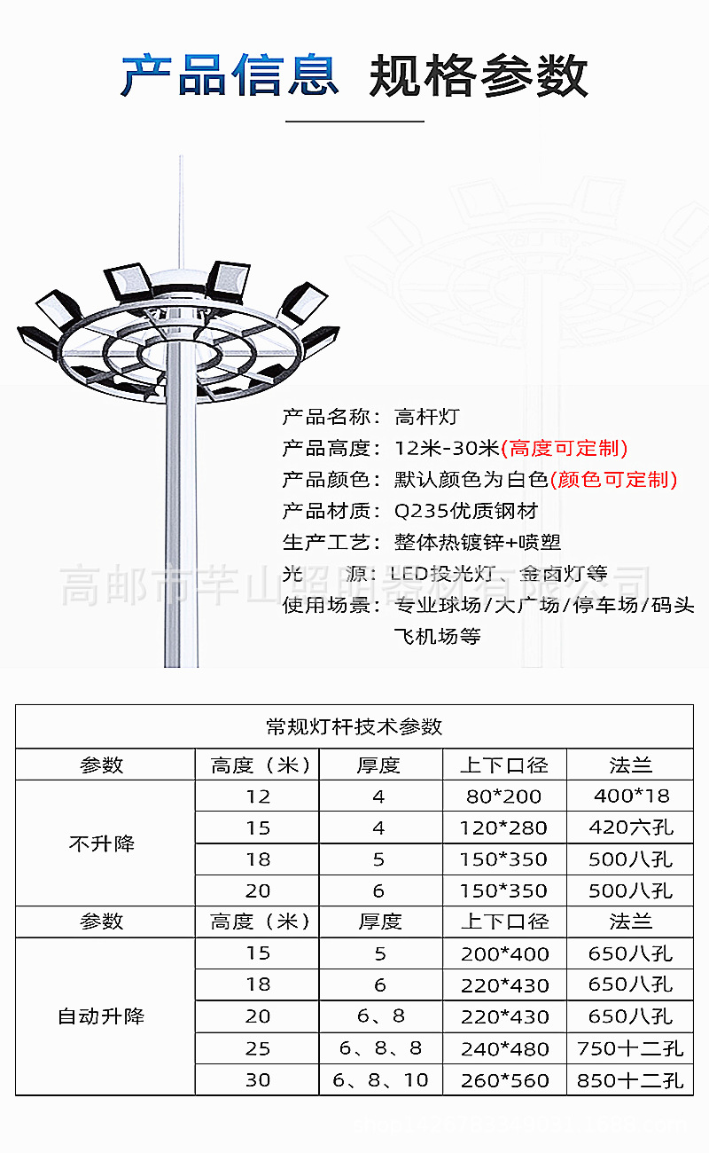高杆灯户外led大功率升降固定式15米20米25米30米广场球场高杆灯