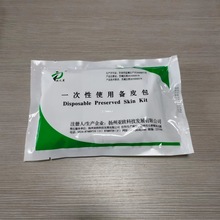 【厂家供应】扬州亚欧一次性使用医用临床手术备皮包