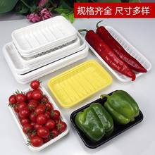 食品托盘一次性超市长方形塑料熟食蔬菜保鲜盒生鲜打包托盘包邮