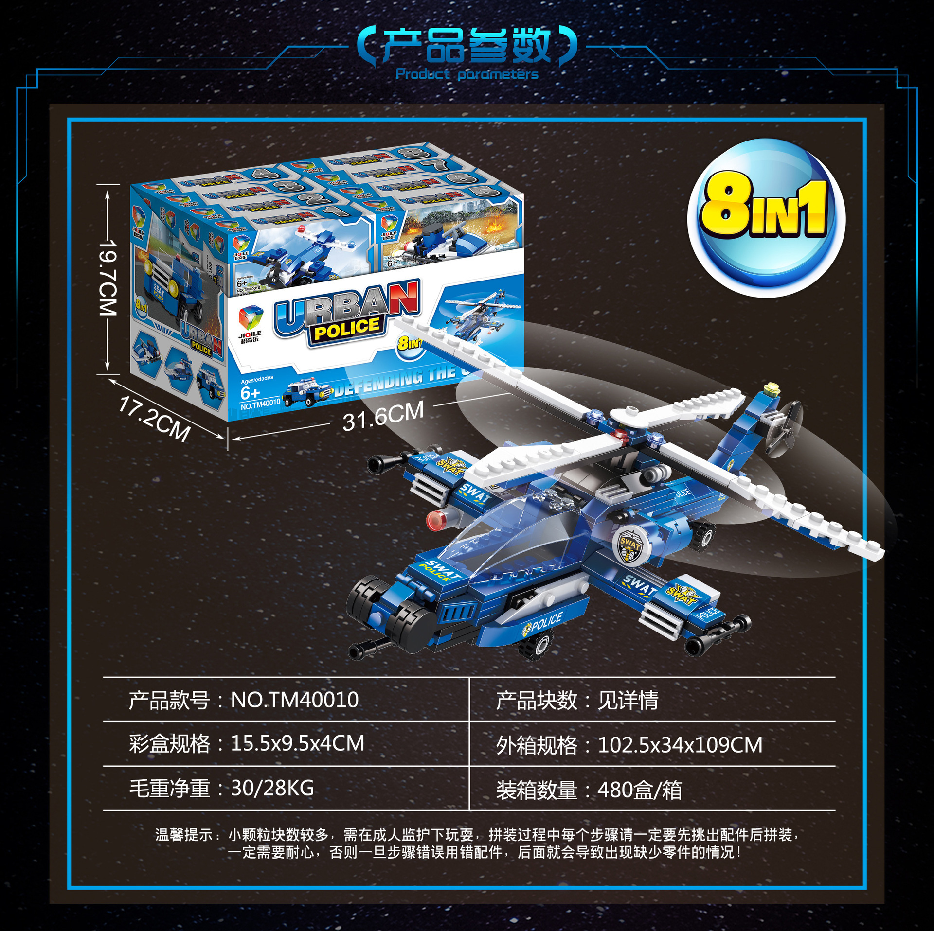 跨境兼容乐高小颗粒积木小盒装男孩直升飞机儿童益智拼装玩具礼品