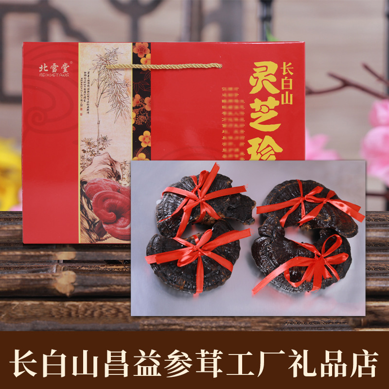 长白山灵芝礼盒切片东北特产140克4支会销直播礼品自用实惠-阿里巴巴