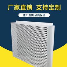 挡罩防水暖气片圆孔冲孔防护罩厂家 定制百叶格栅罩 热镀锌暖气罩