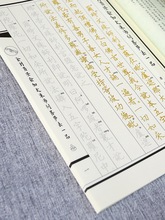 【为孩子学习健康】手抄文殊三经抄写本临摹硬笔初学成人描红练字