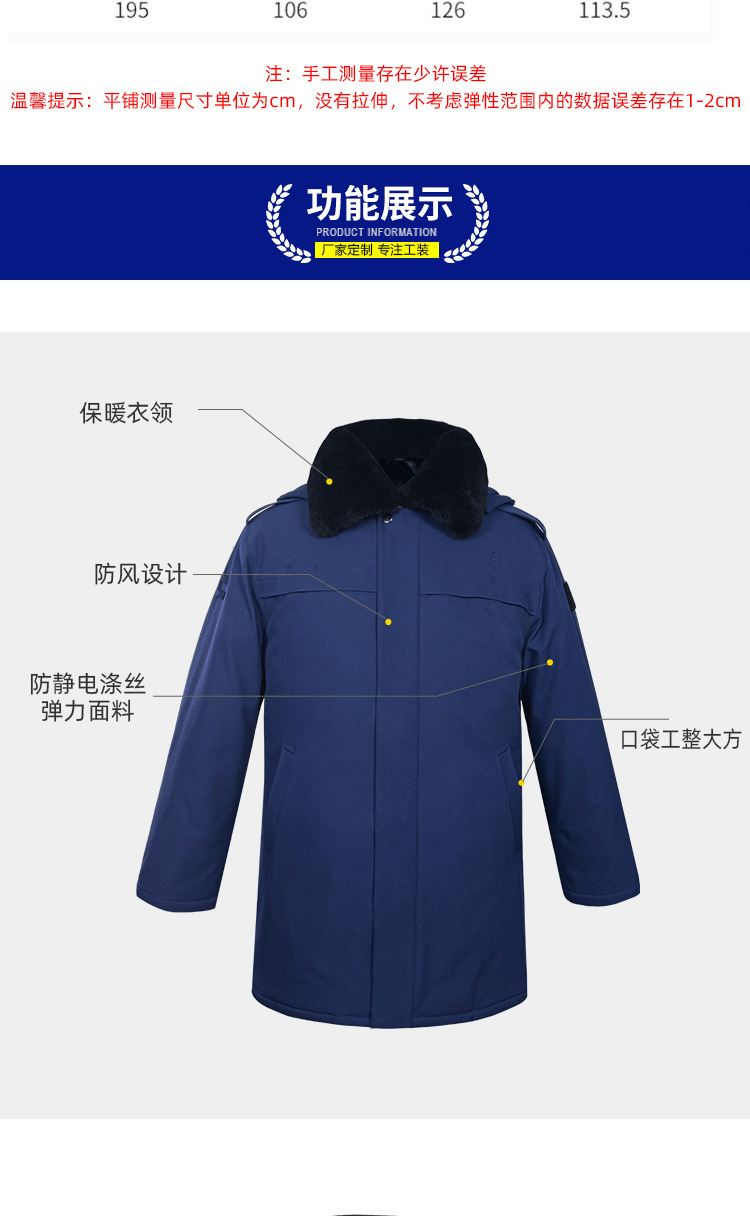 火焰蓝冬季防寒棉衣新款消防备勤大衣蓝色救援中长保暖防寒服棉袄