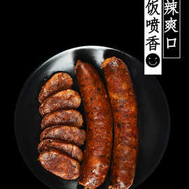 重庆四川烟熏农家麻辣香肠老腊肉城口特产腊肠500g官方旗舰店