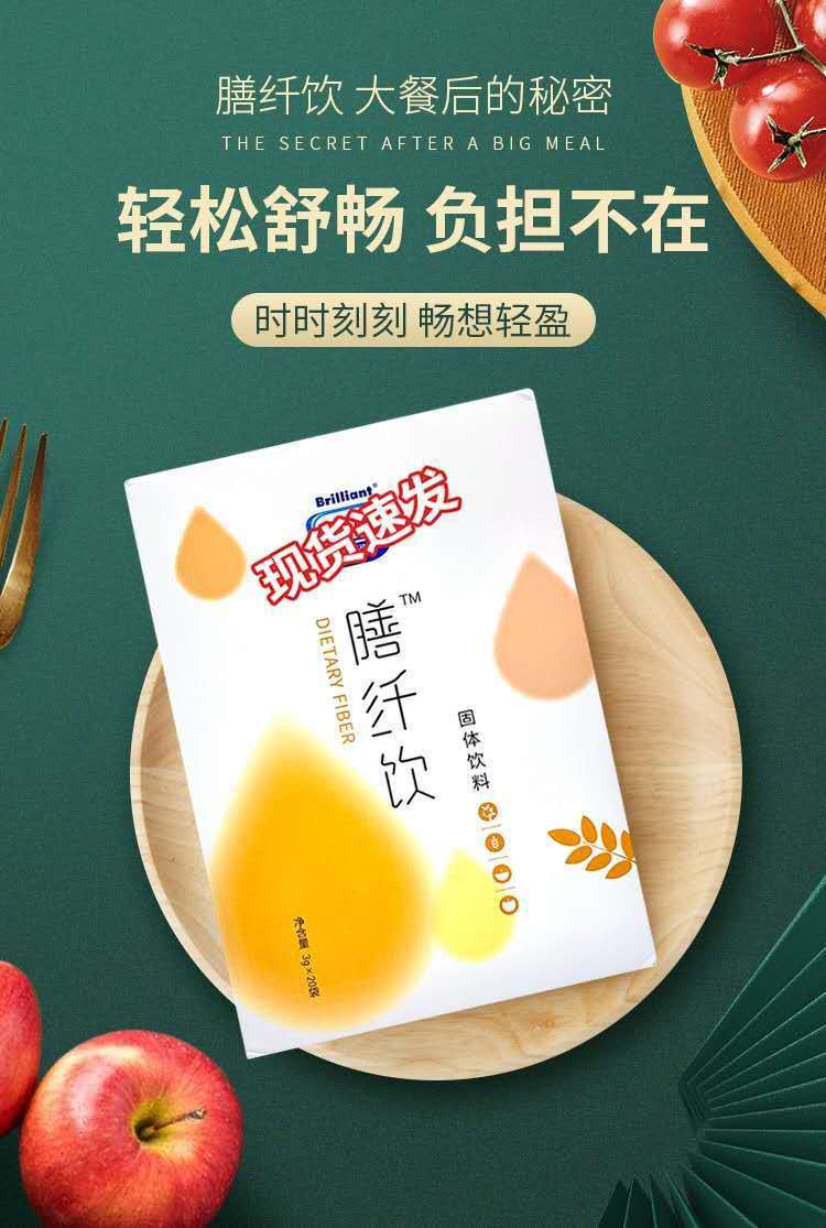 光明膳纤饮清清饮亚麻籽膳食粉20条官方网新零售善食纤维饮料