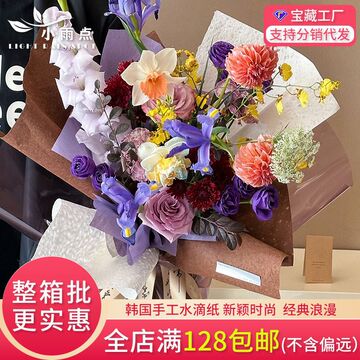 520韩国手工水滴纸鲜花包装纸花店花艺资材花束包装纸高级感-阿里巴巴