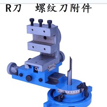 工具磨床附件50C车刀研磨器万向虎钳磨刀机球刀附件 R车刀研磨器