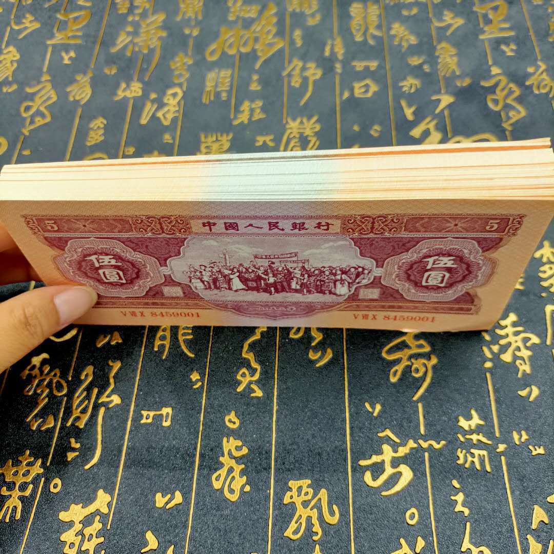 第二套第二版人民币纸币钱币早期纸钱全新整刀百连号100张-阿里巴巴
