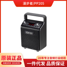 漫步者（EDIFIER）PP205 手提便携式蓝牙音箱 广场舞音响 户外