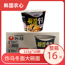 整箱韩国食品农心油炸乌冬大碗面111g16碗速食方便面泡面杯面碗面