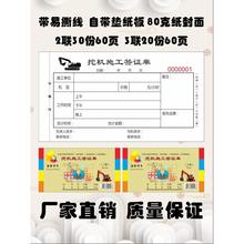 现货挖机单色二联挖掘机台班施工签证单三联单破碎机施工签浩浩林