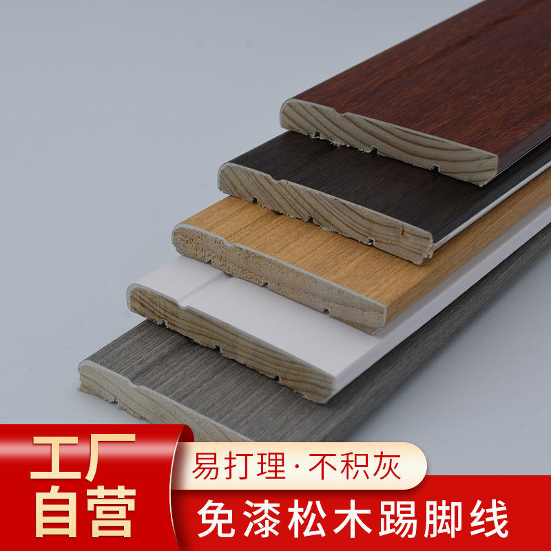 源头厂家实木踢脚线 7.5cm仿古平面简约百搭木塑踢脚板大量批发