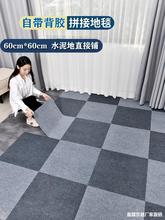 办公室地毯拼接方块商用大面积自粘地毯满铺水泥地直接铺全铺地垫