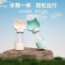 狗狗外出水杯便携喝水器狗水壶宠物饮水器小猫喂水器户外用品大全