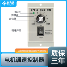 US-52电机调速控制器开关可调变速无极流水线单相交流 220V
