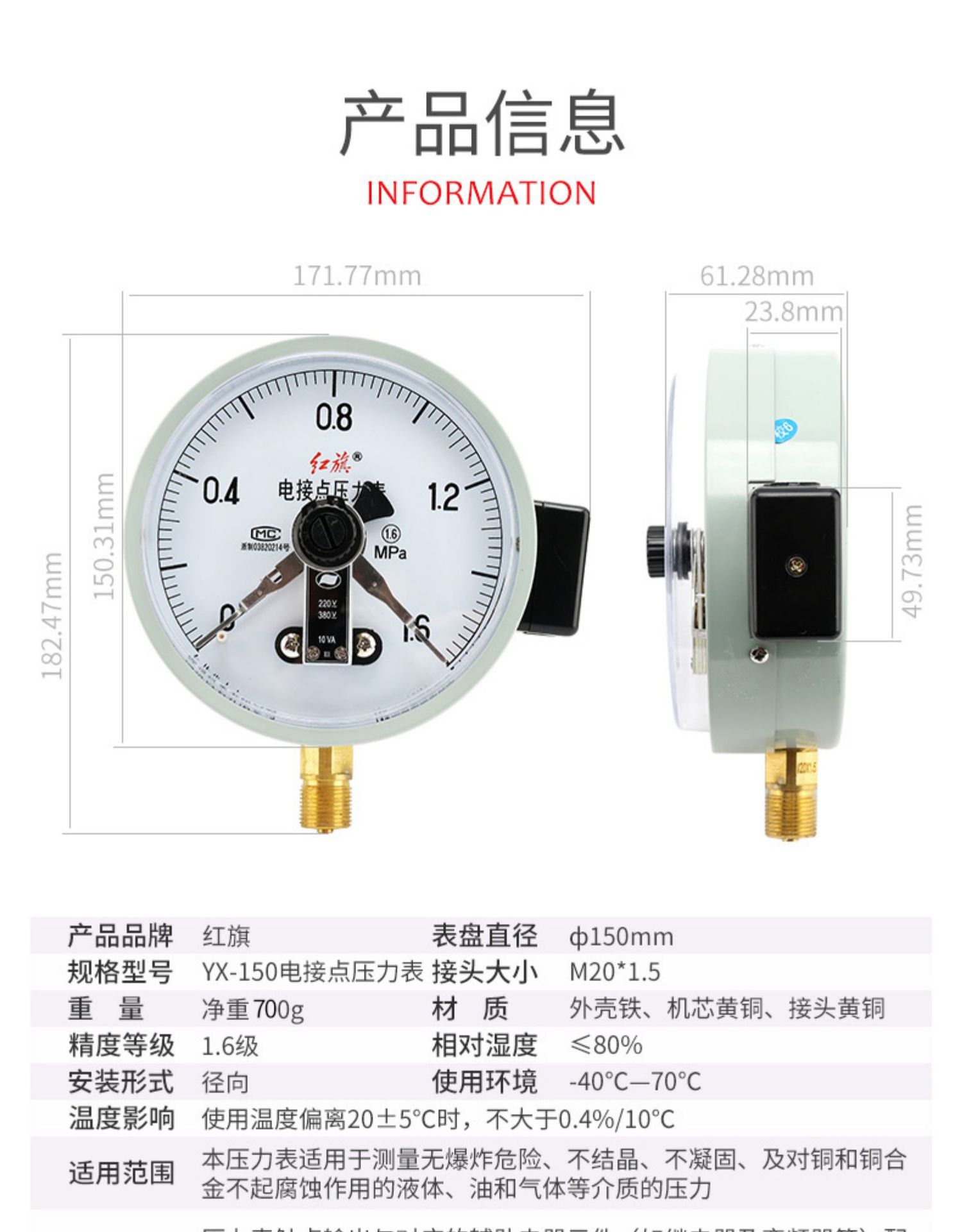 红旗电接点压力表yx-150径向全规格供应真空表电接点zx-150需定制