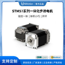 一体化57步进电机开环驱动器2相2.8ACANopen控制支持128细分集成