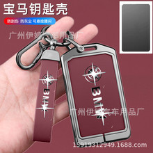 适用于宝马卡片钥匙套汽车新5系7系4系X5/X7高档NFC卡套535LE保护