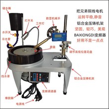 铝合金宝玉石戒面成型抛光打磨机角度刻面机印章玉石平磨机6，8寸