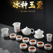 整套羊脂玉瓷功夫茶具套装陶瓷家用办公盖碗杯子高档送礼活动赠品