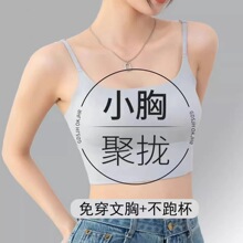 美背内衣女抗菌无痕一体固定杯聚拢抹胸内搭夏季薄款文胸吊带背心