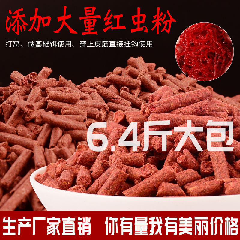 散装红虫蚯蚓颗粒鱼饵原塘打窝料鲫鱼鲤鱼草鱼野钓窝料天网饵料