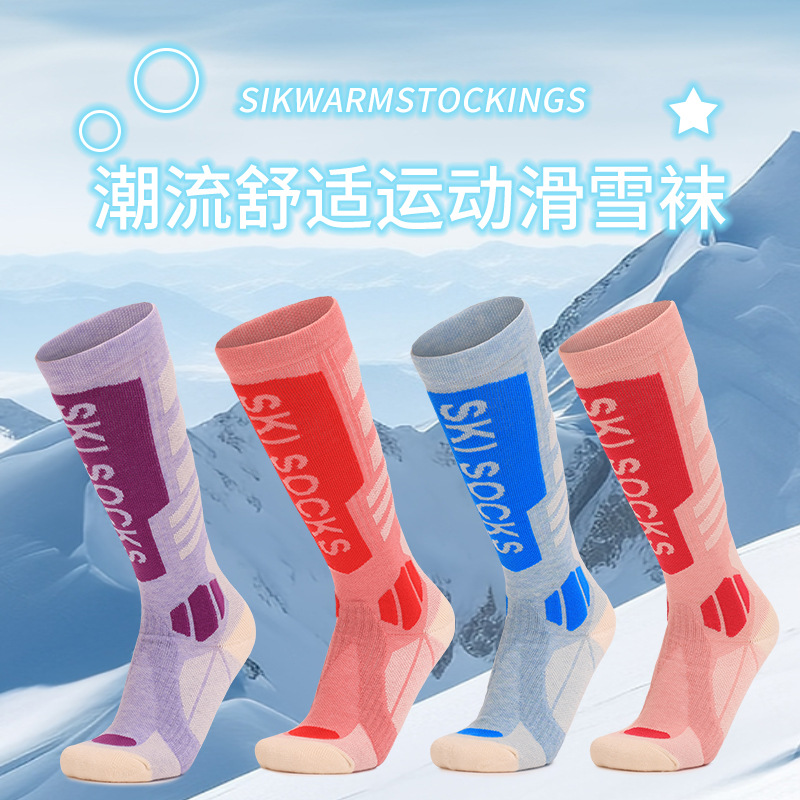 美利奴羊毛滑雪袜女款冬季高筒登山袜防滑保暖户外运动袜跨境专供