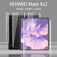 适用华为mateXS2金刚隐形膜mateX/XS折叠屏手机膜X5磨砂水凝前膜