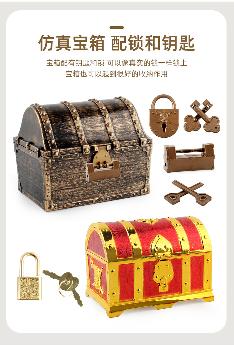 儿童宝石玩具过家家宝藏盒寻宝游戏金币道具戒指鱼缸装饰海盗宝箱