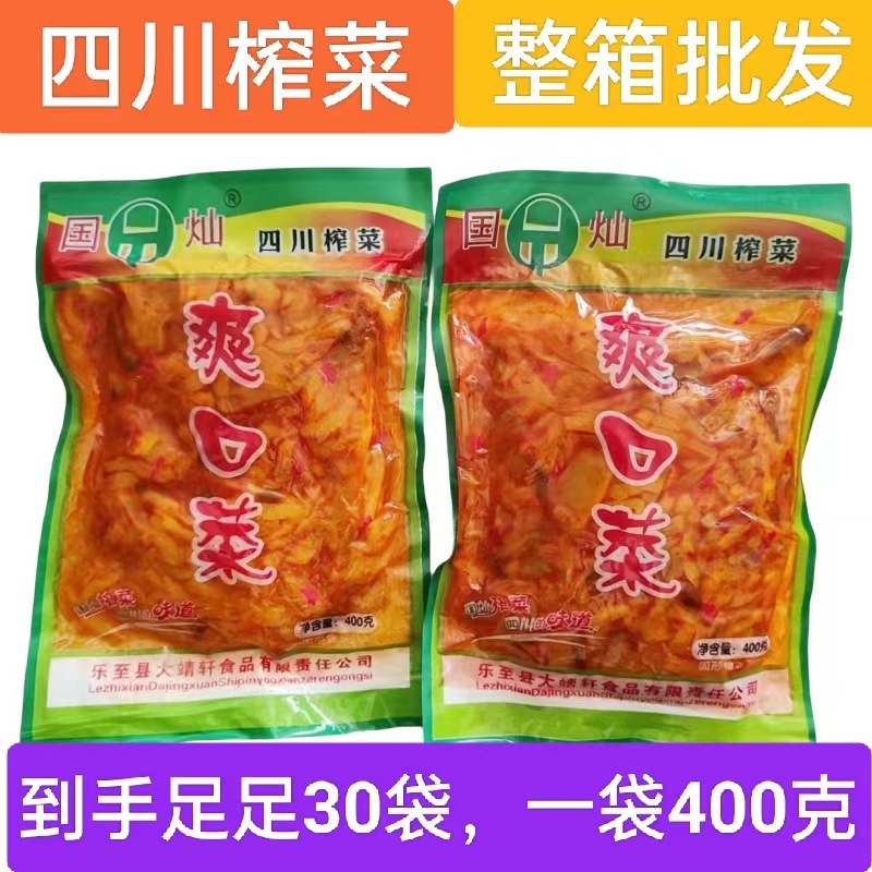 四川榨菜批发 下饭菜榨菜丝口口脆爽口榨菜适合商用跑江湖摆地摊