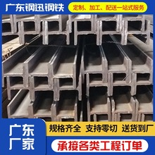 佛山热轧H型钢工字钢钢结构桥梁用高频焊接H型钢q235b槽钢镀锌H钢