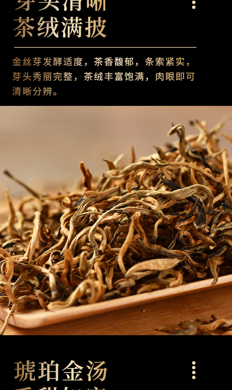 金丝芽 滇红 雪芽白毫细条 普洱 云南红茶 500克 厂家