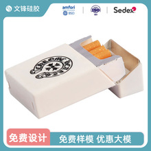 工厂直销硅胶烟盒套 创意logo图案硅胶香烟盒 防水易清洗保护套