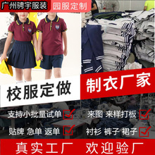 初高中校服加工定制厂家私人学校校服小批量园服定制专属logo校徽