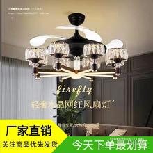 隐形风扇灯水晶吊灯现代家用餐厅卧室一体静音变频客厅灯具带风扇