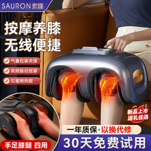 索隆腿部按摩器足疗机全自动按摩家用膝盖按摩器AU-G65