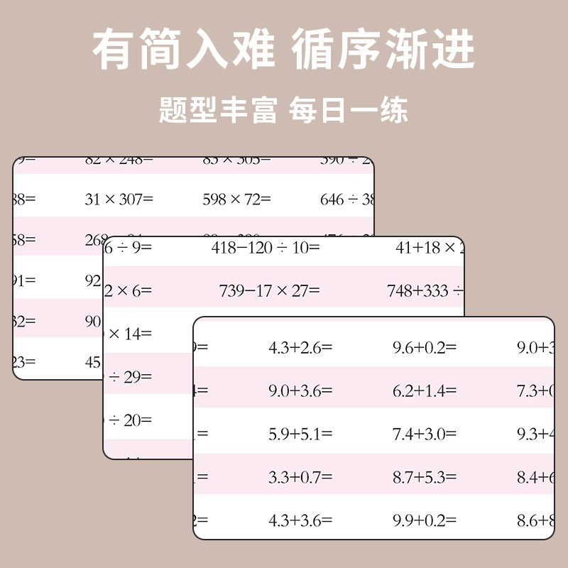 Math Oral Arithmetic Card Arithmetic Practice Every Day First, Second, Third and Fourth Grade First and Second Volumes Less than 100 Addition and Subtraction Thinking Training