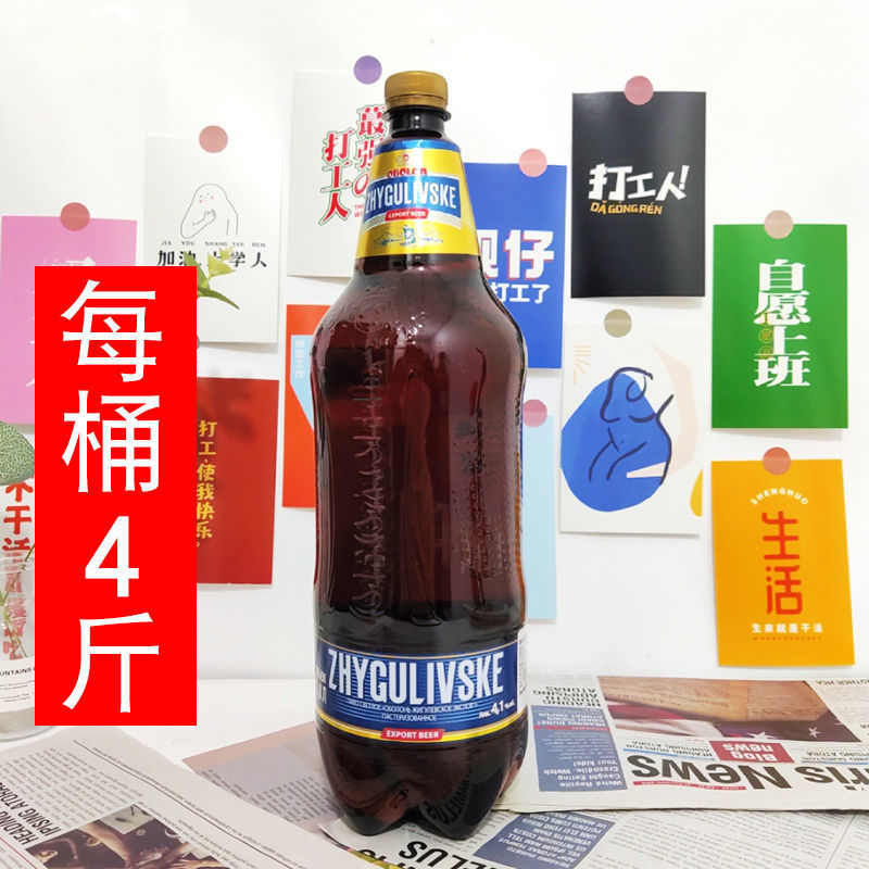 2l*1桶乌克兰进口奥伯龙啤酒淡爽型大麦芽黄啤酒大桶装啤酒