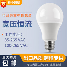 led灯泡 110V宽压塑包铝A泡球泡灯家用照明台灯用独立光源led灯泡