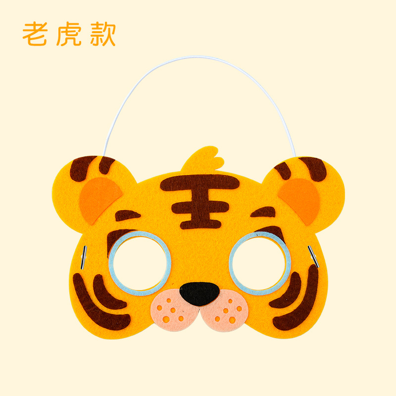 六一儿童节不织布制作材料包手工diy面具眼罩幼儿园亲子活动表演