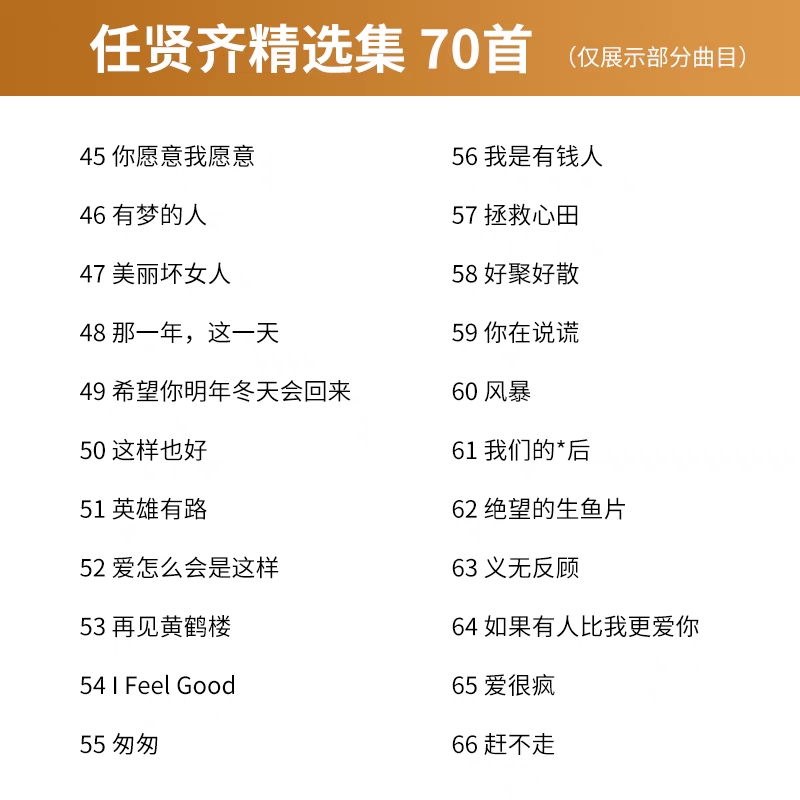2p80任贤齐cd专辑歌曲唱片经典老歌流行情歌汽车载cd碟片mp3光盘