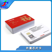 外置芯片4428可印刷考勤水电表IC卡定制 接触式4442IC卡订做