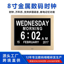 亚马逊爆款8寸数码时钟显示日历带闹钟大字体吃药提醒机数码相框