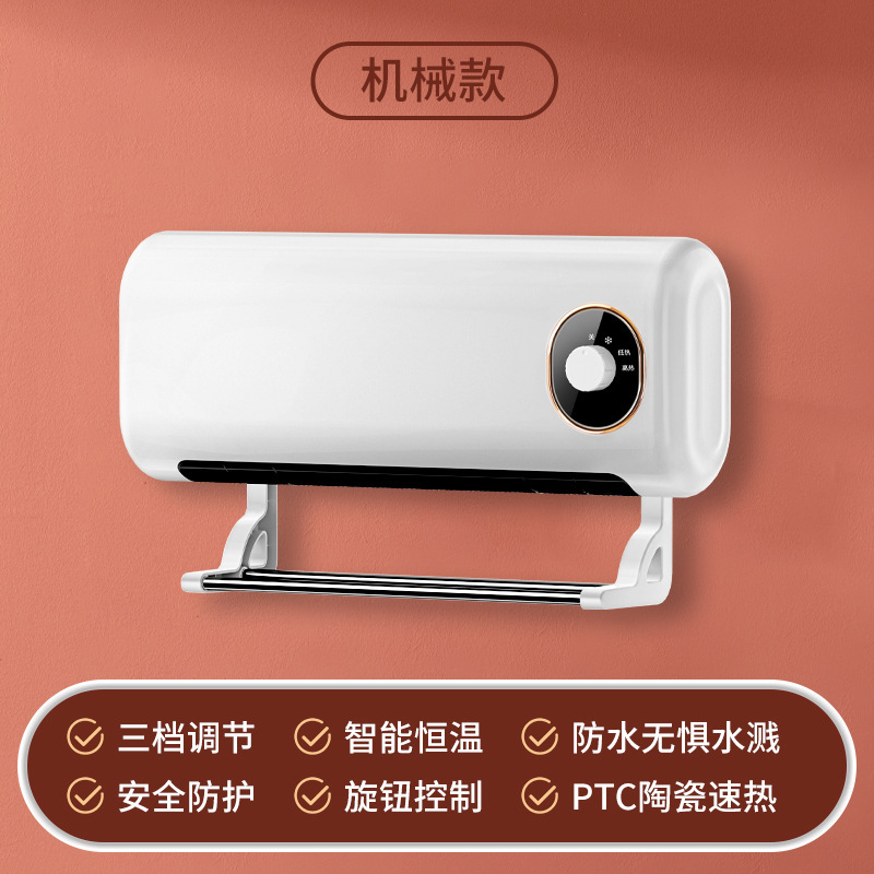 2023 Winter New Indoor Warm Air Blower Household Bedroom Electric Heater Energy Saving Power Saving Home Wall-Mounted Heater